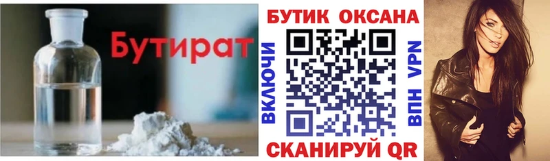mega ссылка  Хадыженск  БУТИРАТ Butirat  дарнет шоп 