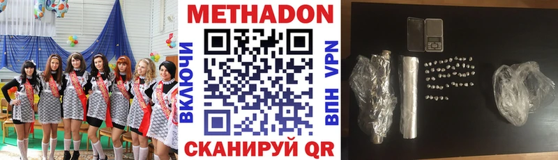 МЕТАДОН methadone ссылка на мегу вход Хадыженск